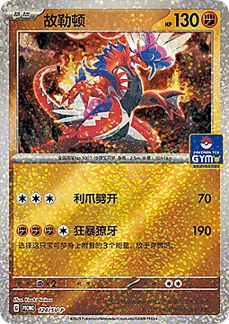 Koraidon