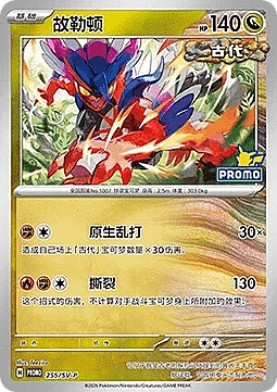 Koraidon