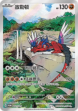 Koraidon