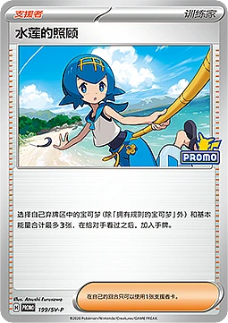 Lana's Aid