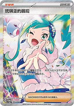 Lisia's Appeal