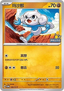 Meditite