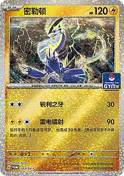 Miraidon