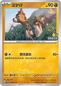 Mudbray