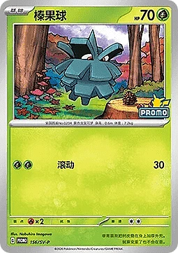 Pineco