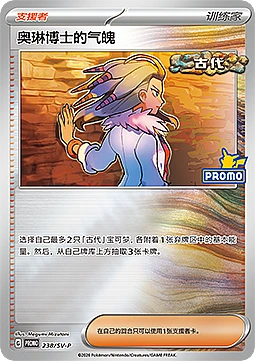 Professor Sada's Vitality