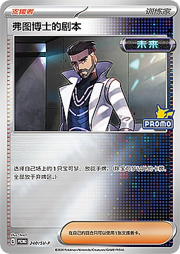 Professor Turo's Scenario