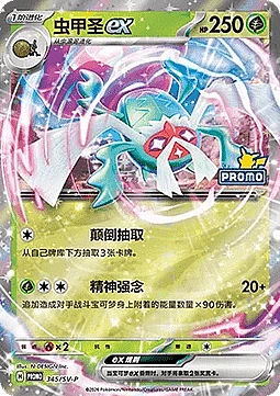 Rabsca ex