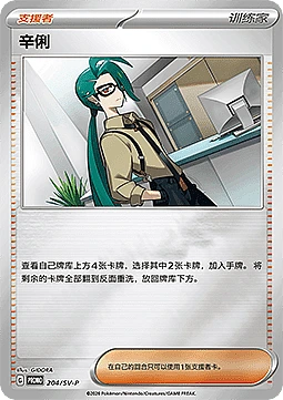 Rika