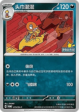 Scrafty