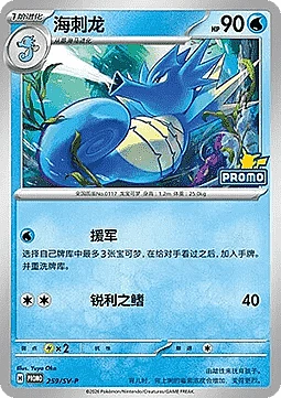 Seadra