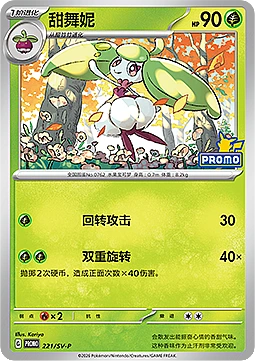 Steenee