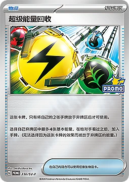Superior Energy Retrieval