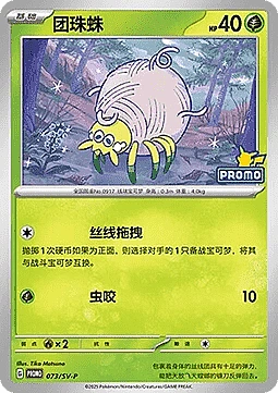 Tarountula
