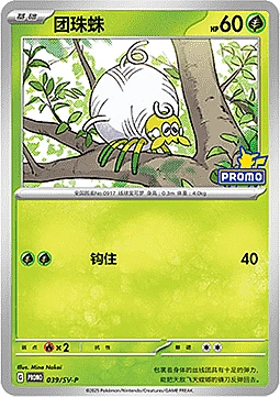 Tarountula