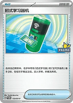 TM Machine