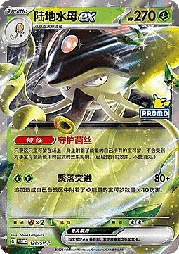 Toedscruel ex