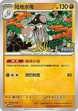 Toedscruel