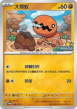 Trapinch