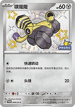 Varoom