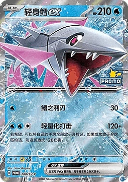 Veluza ex
