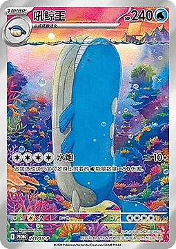 Wailord