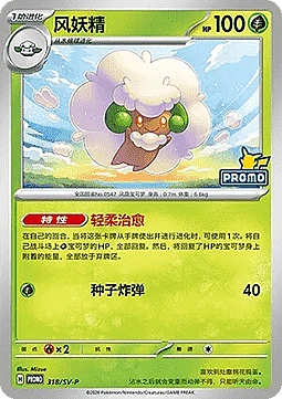 Whimsicott