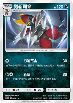 Bisharp