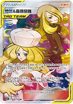 Cynthia & Caitlin