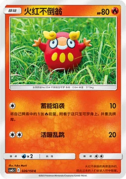 Darumaka