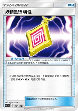 Fairy Charm Ability