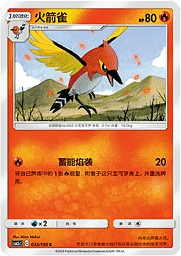 Fletchinder