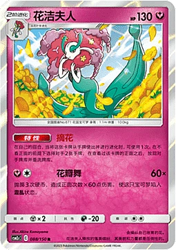 Florges