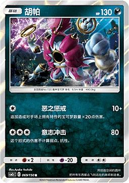 Hoopa