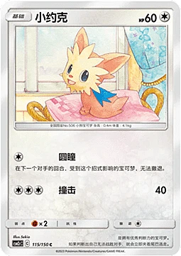 Lillipup