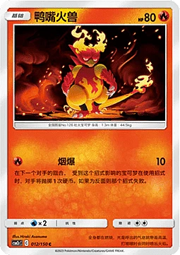 Magmar
