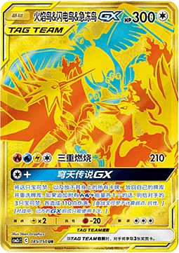 Moltres & Zapdos & Articuno GX