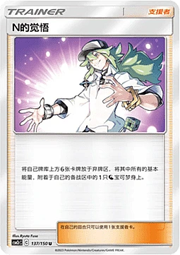 N's Resolve