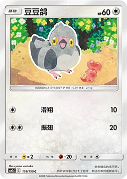 Pidove