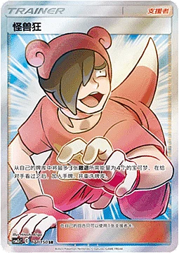 Poké Maniac