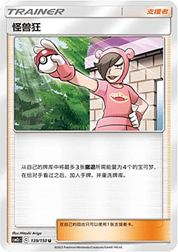 Poké Maniac