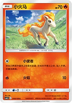 Ponyta