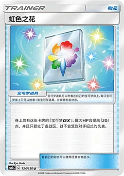 Rainbow Flower