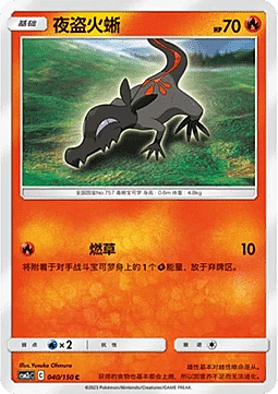 Salandit