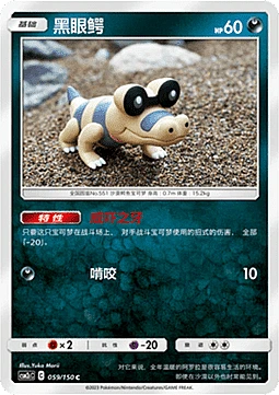 Sandile