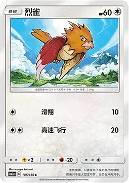Spearow