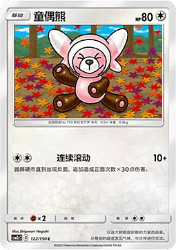 Stufful