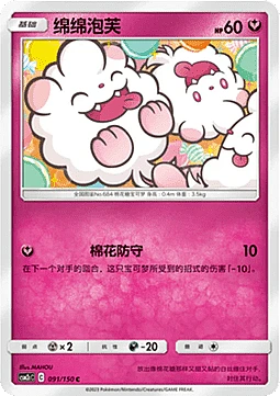 Swirlix