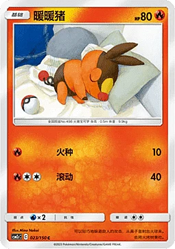 Tepig