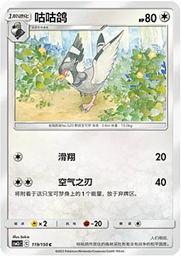 Tranquill